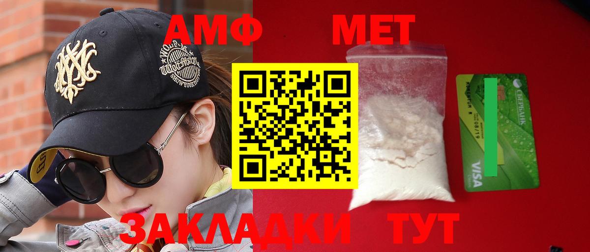 Амфетамин 97% Горячий Ключ