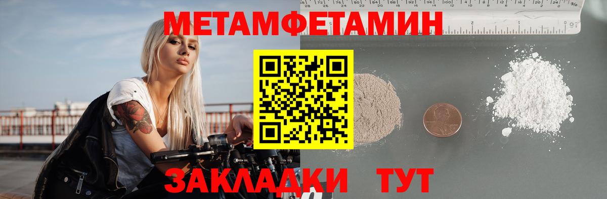 Горячий Ключ  Амфетамин Розовый  Вход с VPN 