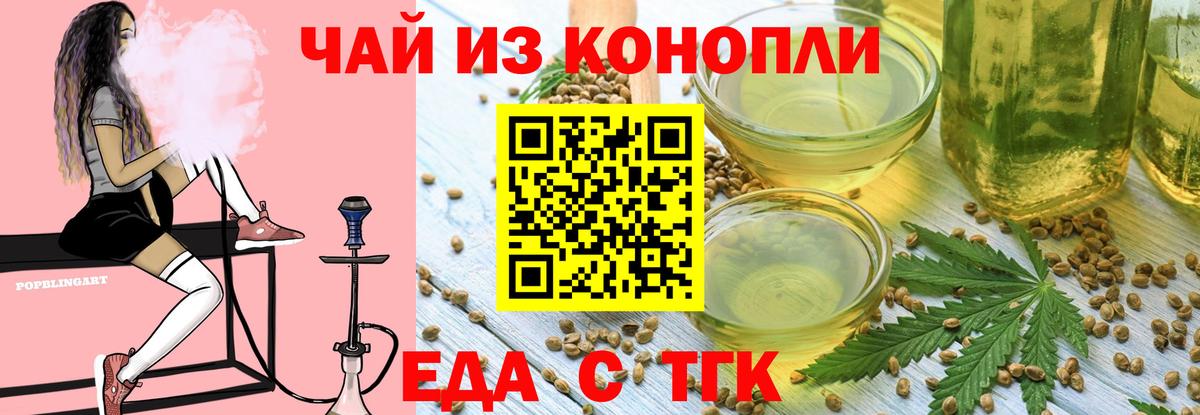 Cannafood конопля  Вход с VPN  Горячий Ключ 
