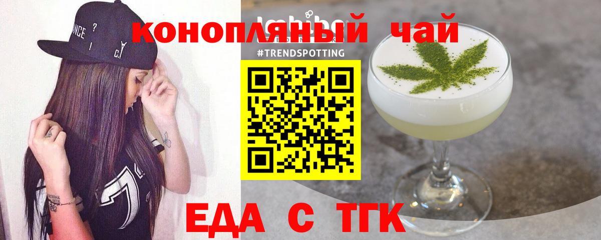 Canna-Cookies конопля Горячий Ключ