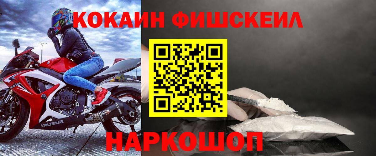 Горячий Ключ  Кокаин Колумбийский  Кокаин VHQ  Вход с VPN 