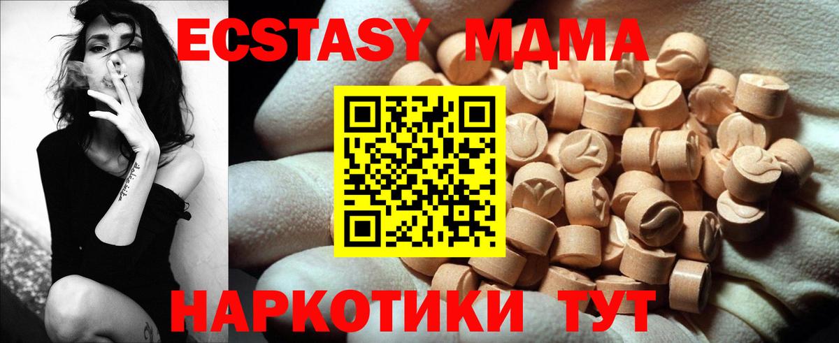 ЭКСТАЗИ круглые  Ecstasy VHQ  Вход с VPN  Экстази  Горячий Ключ 
