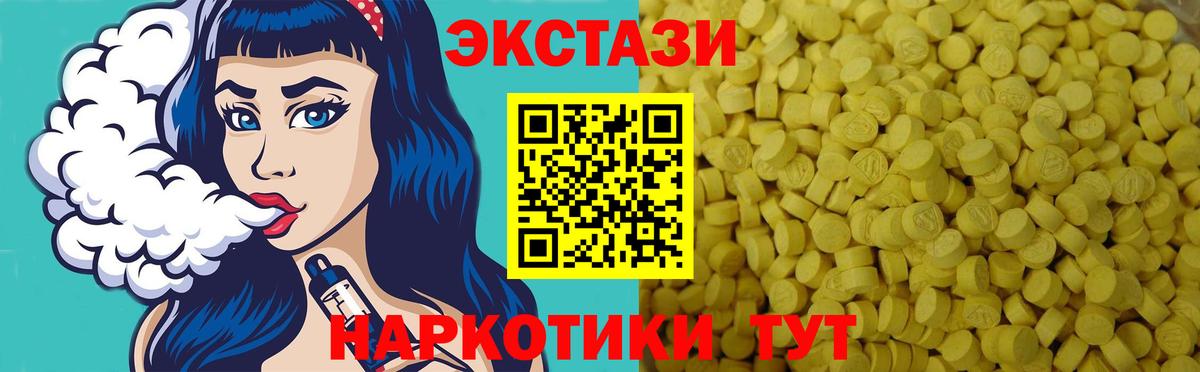 Экстази ешки Горячий Ключ