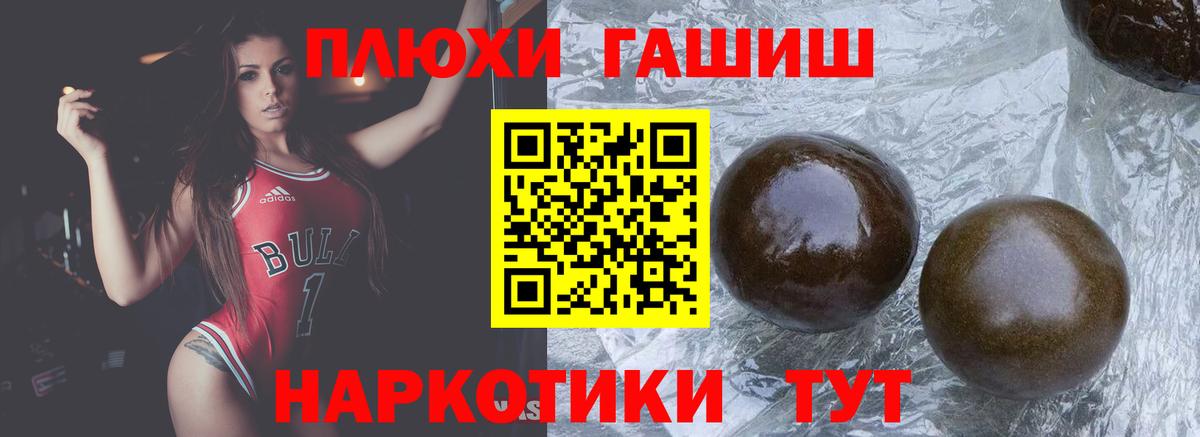 ГАШ VHQ Горячий Ключ
