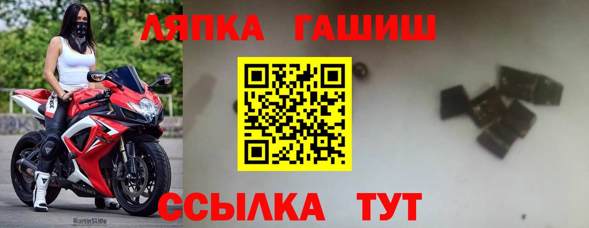 Горячий Ключ  наркотики  Вход с VPN  ГАШ hashish 