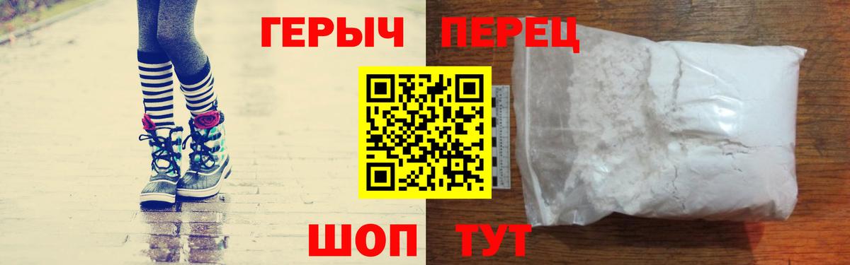 Горячий Ключ  ГЕРОИН VHQ  Вход с VPN 