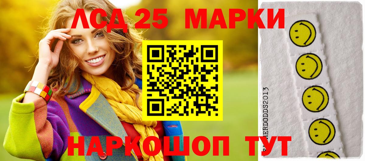 LSD-25 экстази кислота Горячий Ключ