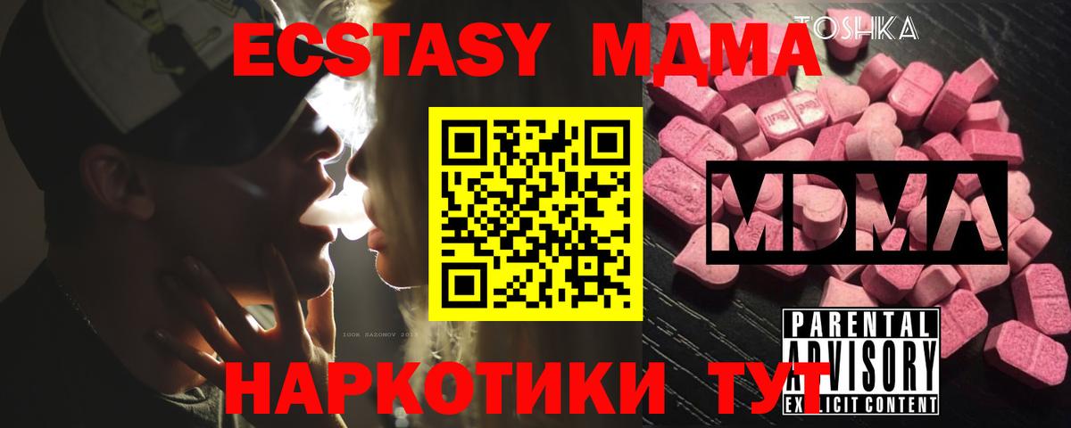 MDMA VHQ Горячий Ключ