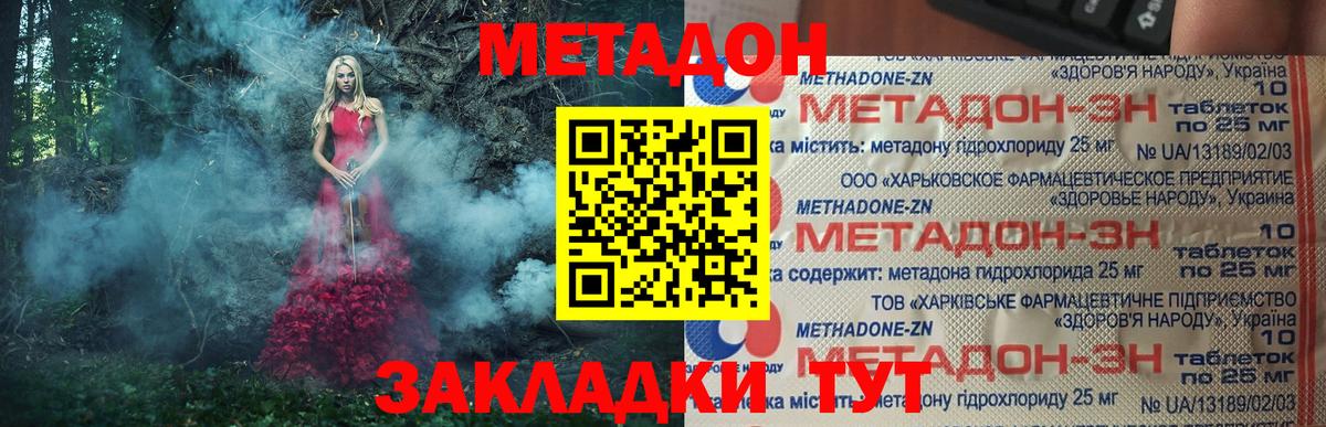 mega ссылка  Метадон белоснежный  МЕТАДОН мёд  Вход с VPN  Горячий Ключ 