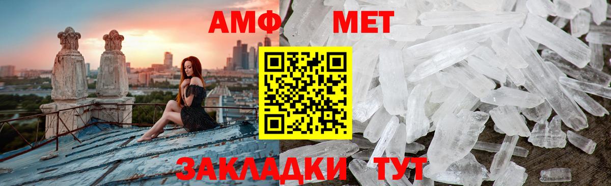 МЕТАМФЕТАМИН винт  Вход с VPN  Горячий Ключ 