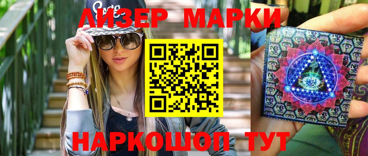 даркнет сайт  Вход с VPN  Марки 25I-NBOMe 1,5мг  Горячий Ключ  Марки 25I-NBOMe 1,5мг  Марки NBOMe 