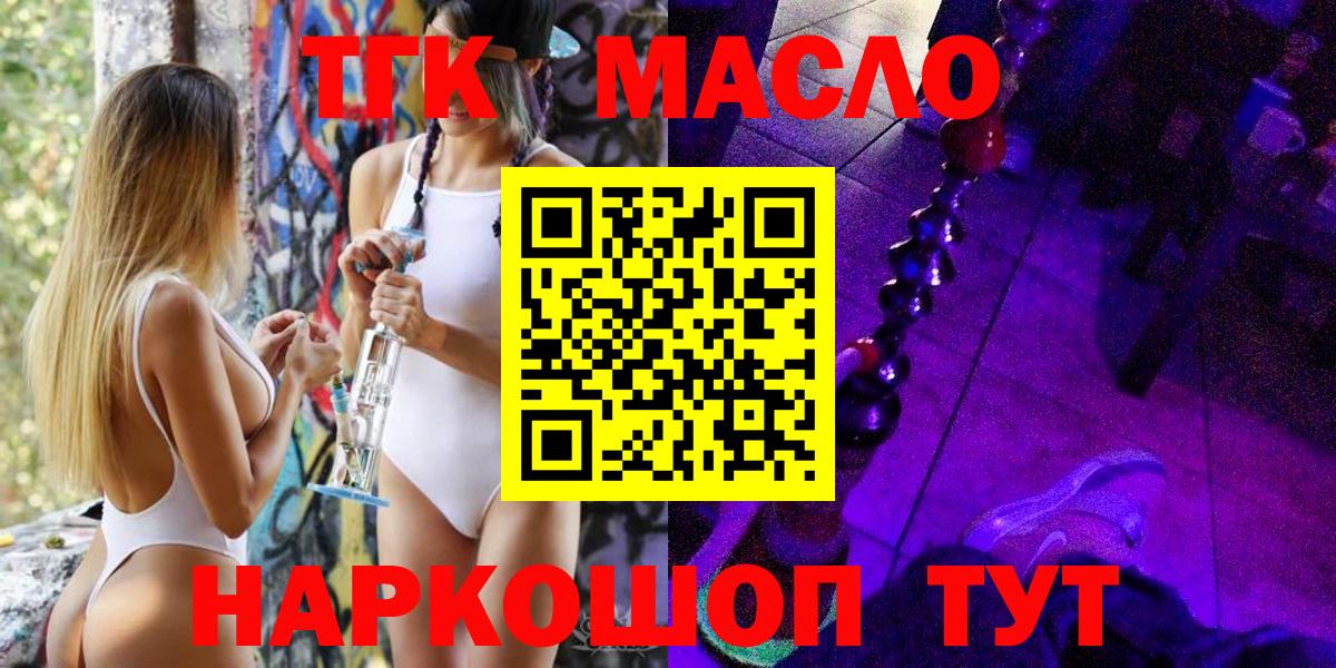 ТГК Wax Горячий Ключ