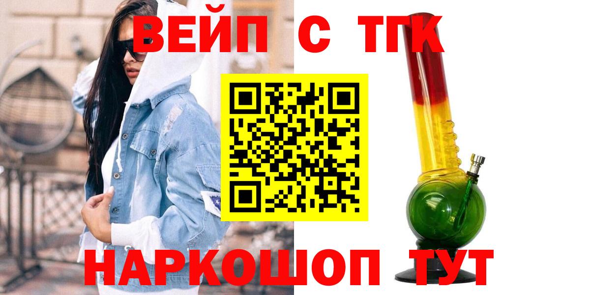 Горячий Ключ  Дистиллят ТГК Wax  Вход с VPN 
